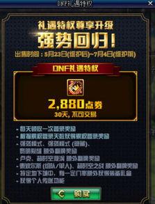 dn f最新更新爆料,全新副本、职业平衡及神秘活动来袭！